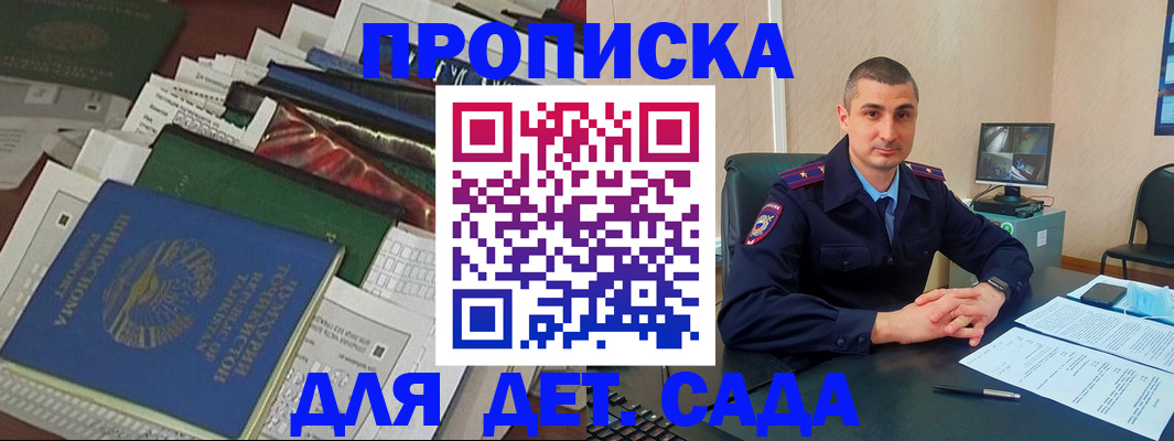 купить прописку в Касимове