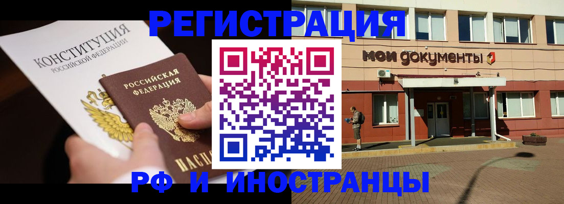 прописка для школы в Касимове