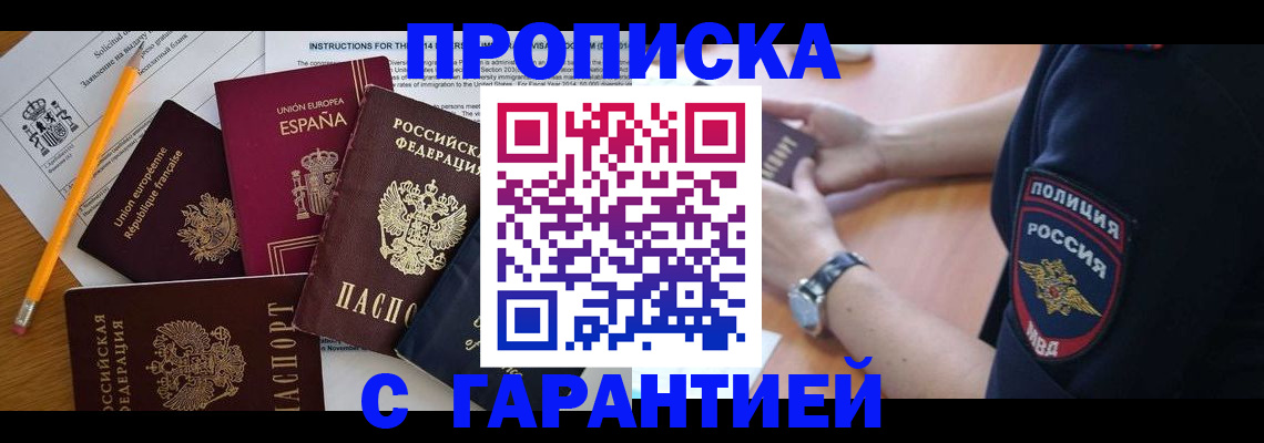 прописка для военкомата в Касимове
