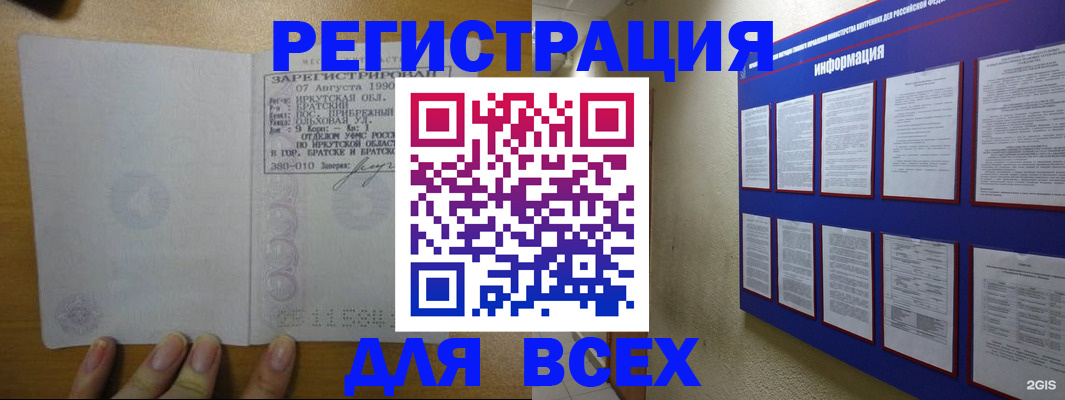 прописка гарантия в Касимове